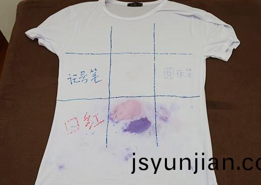 北京(jing)傢(jia)政(zheng)公(gong)司衣(yi)服筆(bi)汚(wu)漬.jpg